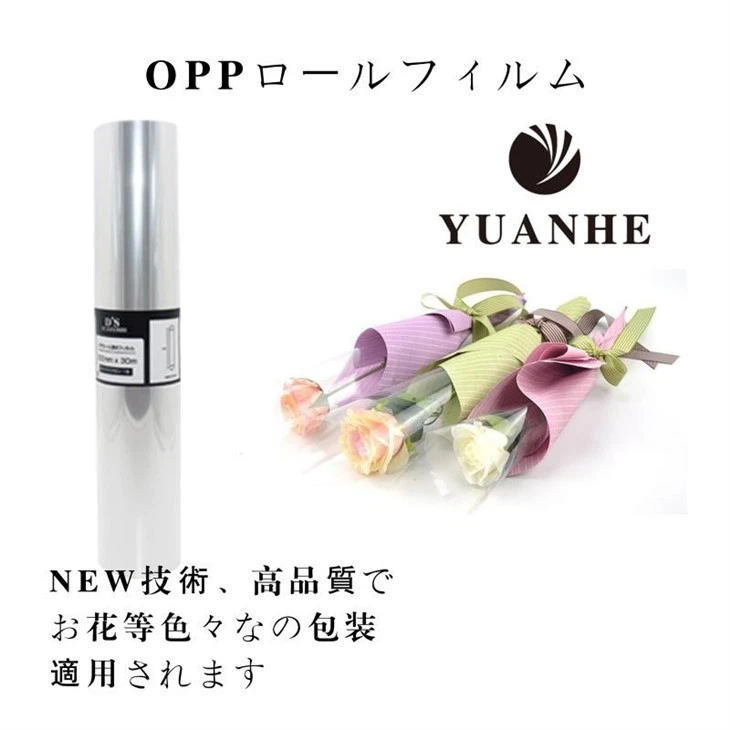 Opp Flower Cellophane Roll
